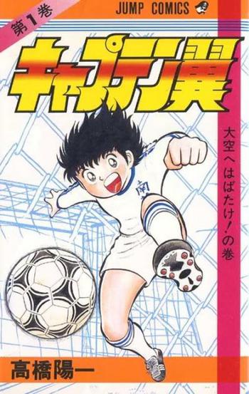 captaintsubasafirsteditionmanga1981-1782709874353-17827098745401659803780